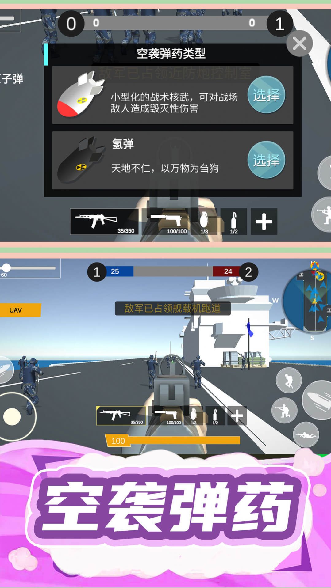 枪王行动3安卓版截图
