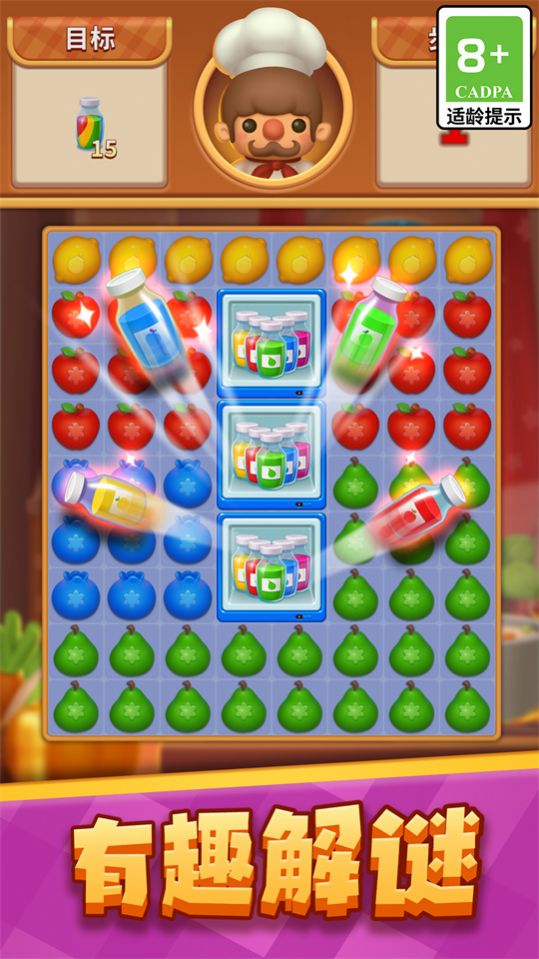 全民开心消截图