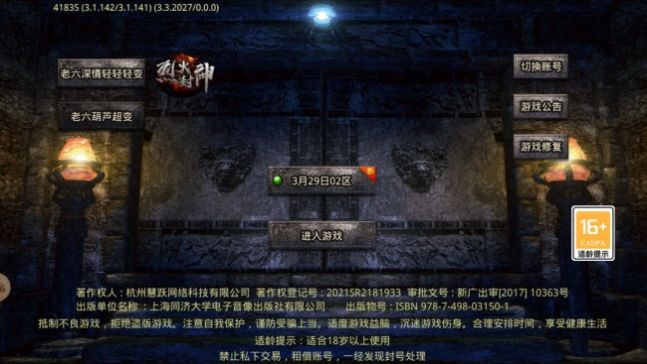 老六深情轻轻轻变手机版截图