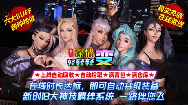 老六深情轻轻轻变手机版截图