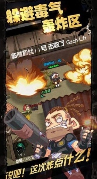 和平荣耀荒野吃鸡安卓版截图