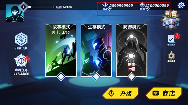 火柴人格斗家截图