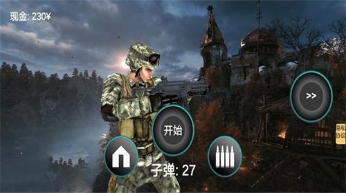 枪战大冒险正版截图