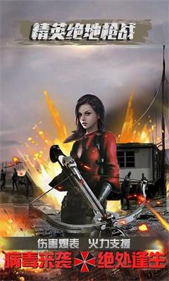 精英绝地枪战正版截图