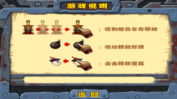 战地英雄截图