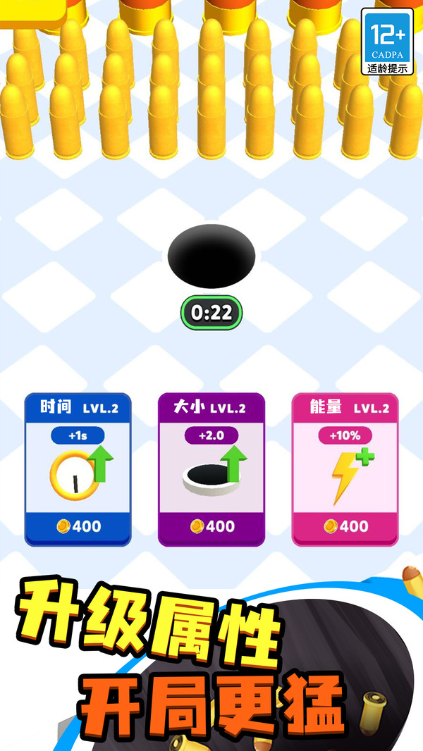 疯狂黑洞最新版截图