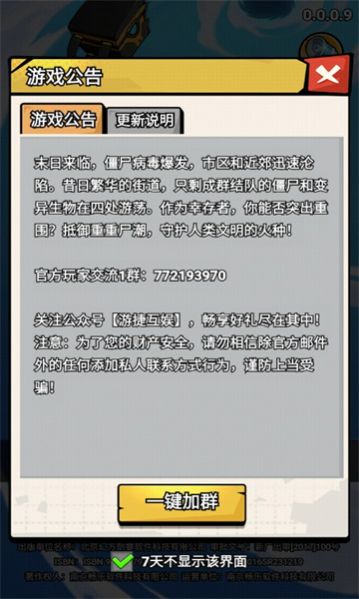 旋风对决手游最新版截图