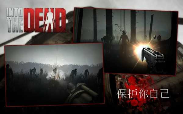 勇闯死人谷最新版截图