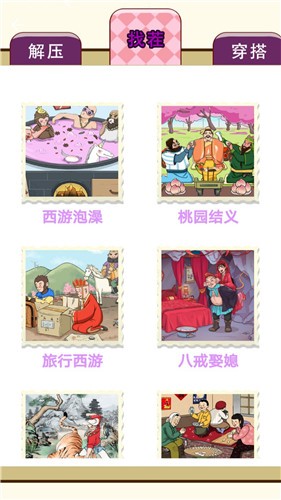 脑力高手最新版截图
