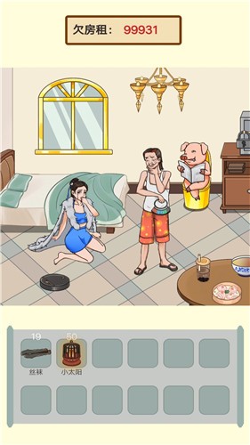 脑力高手最新版截图