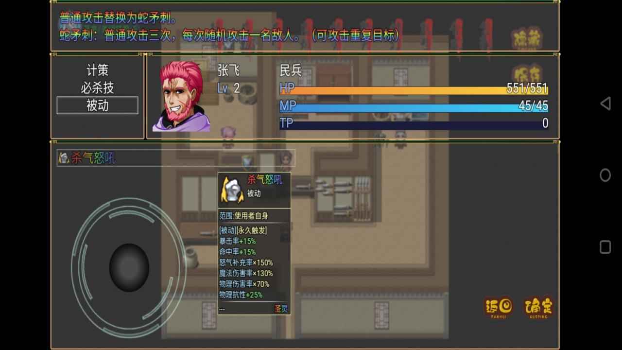 吞噬三国蜀汉传手机版截图