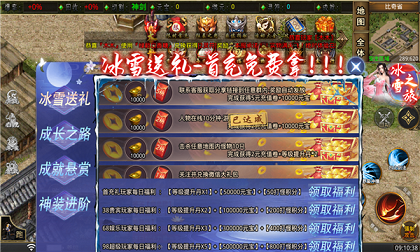 去玩冰雪最新版截图