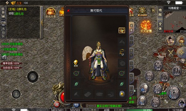 游翼斗破火龙截图