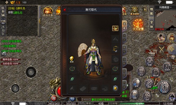 游翼斗破火龙截图