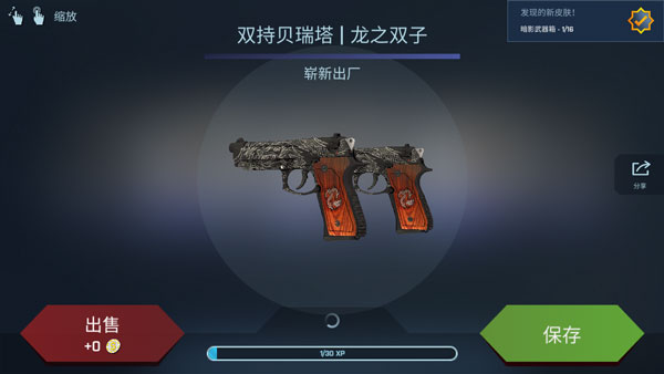 csgo开箱模拟器手机版截图