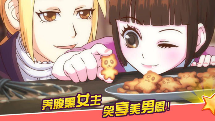 皇后成长计划2最新版截图