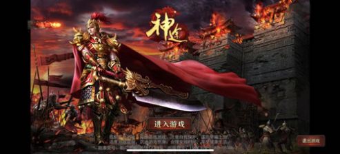 古今神途手机版截图