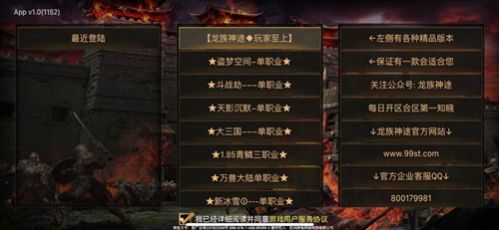 古今神途手机版截图