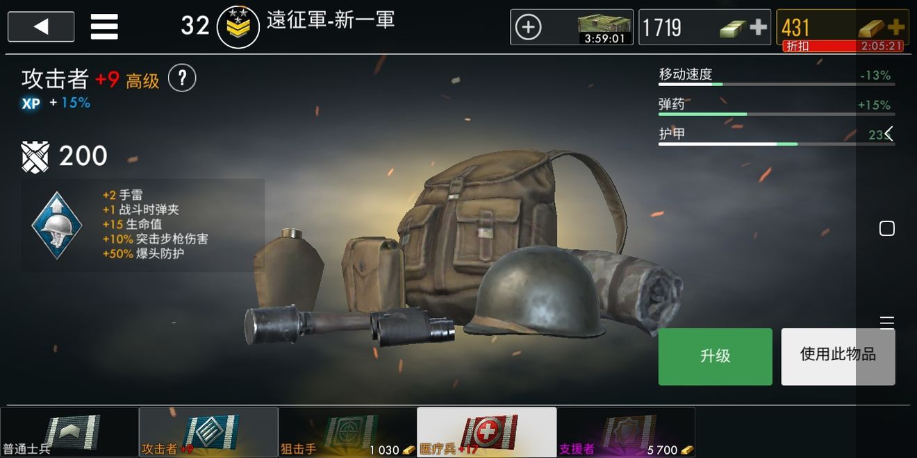 世界大战英雄1.9.6截图