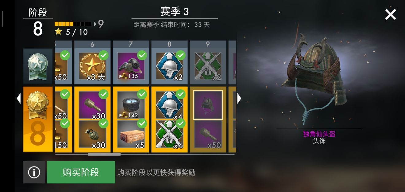 世界大战英雄1.9.6截图