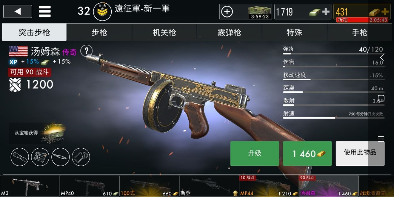 世界大战英雄1.9.6截图