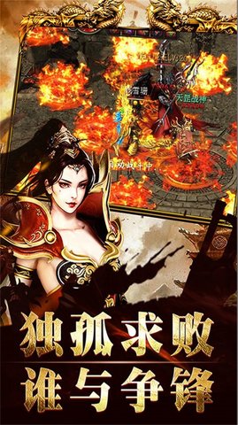 流年传奇安卓版截图