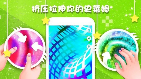 独角兽粘液模拟器中文版截图