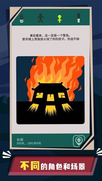 王权三国卡牌中文版截图