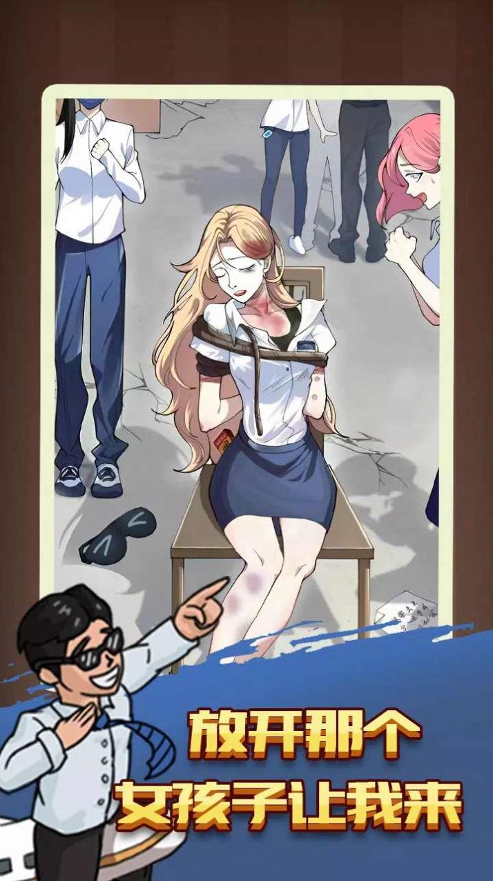 我脑洞特大手机版截图
