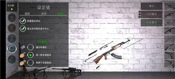 武器拆解3D无广告截图