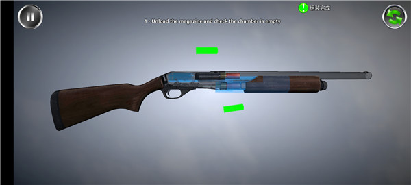 武器拆解3D无广告截图