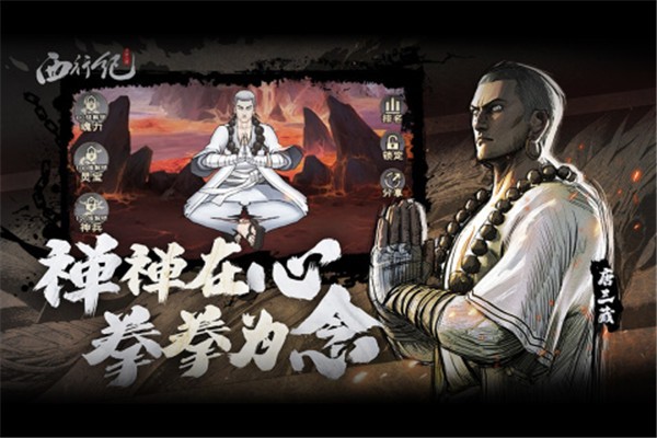 龙神八部之西行纪截图