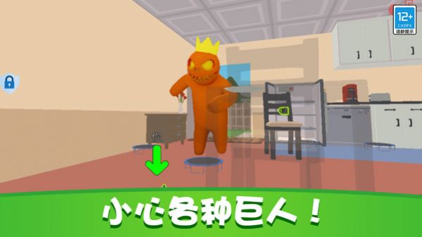 捉迷藏派对最新版截图