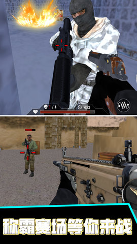 火线枪战王者截图