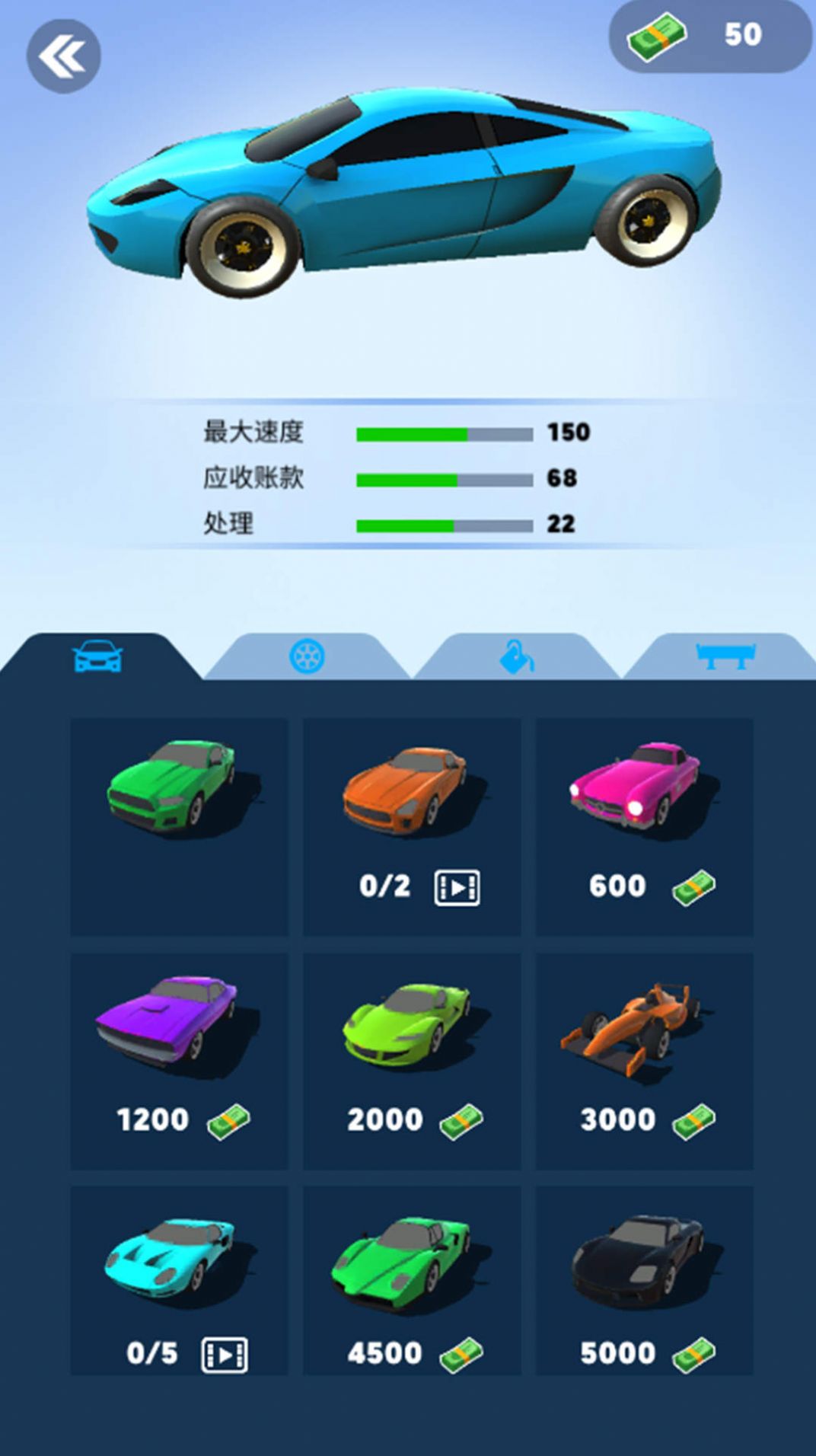 都市猎车手最新版截图