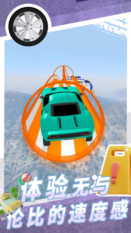 超级过山车最新版截图
