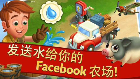 开心农场2乡村度假截图