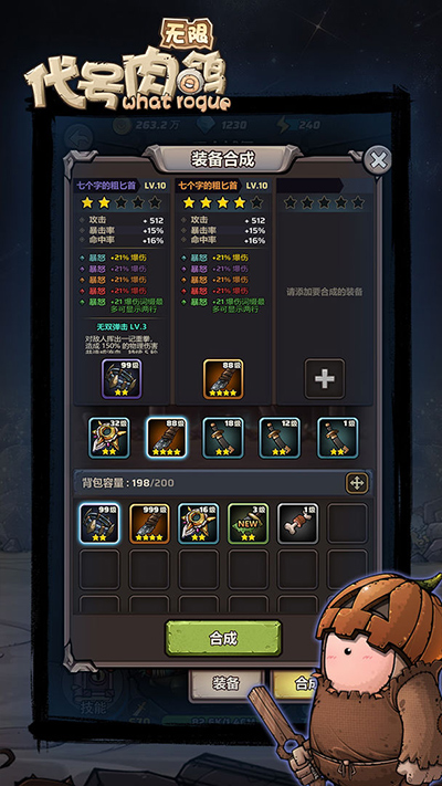 代号肉鸽正版截图