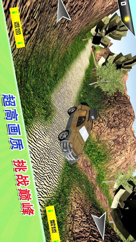 荒野无限狂飙手机版截图