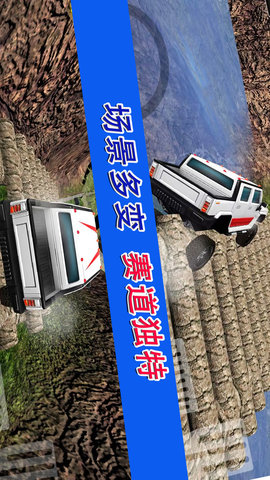 荒野无限狂飙手机版截图