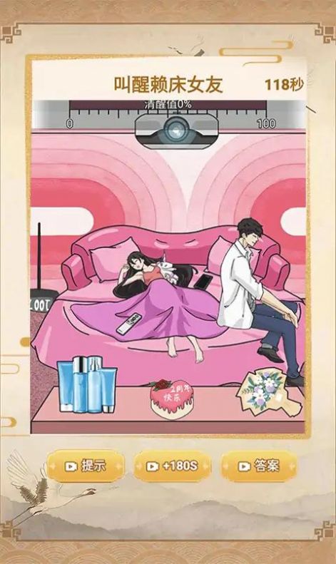 抖音暴走烧脑截图