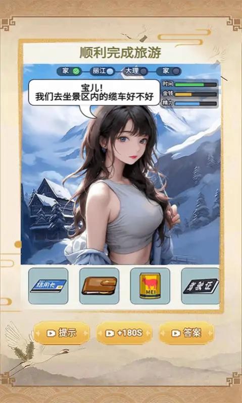 抖音暴走烧脑截图