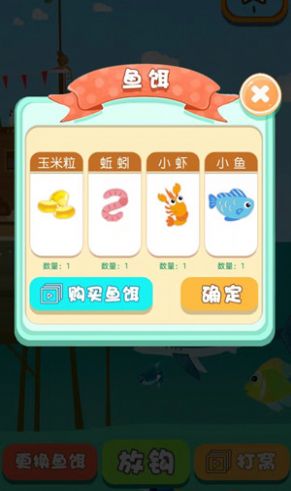 疯狂摸摸鱼手机版截图