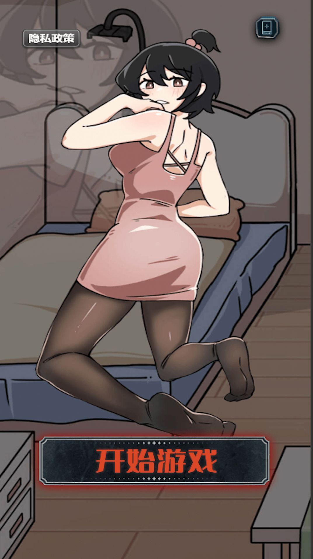 帮助她变美手机版截图