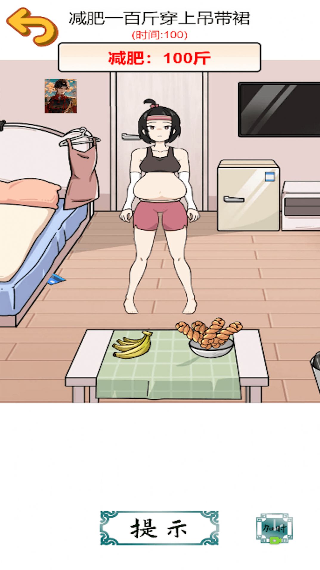 帮助她变美手机版截图