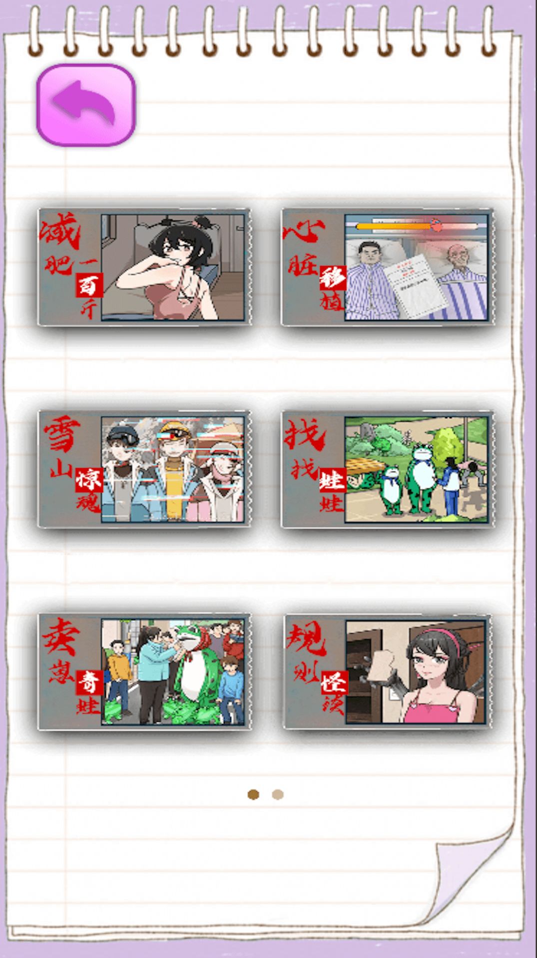 帮助她变美手机版截图