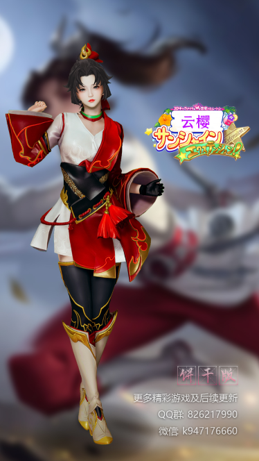 王者云樱篇饼干测试1.0版截图