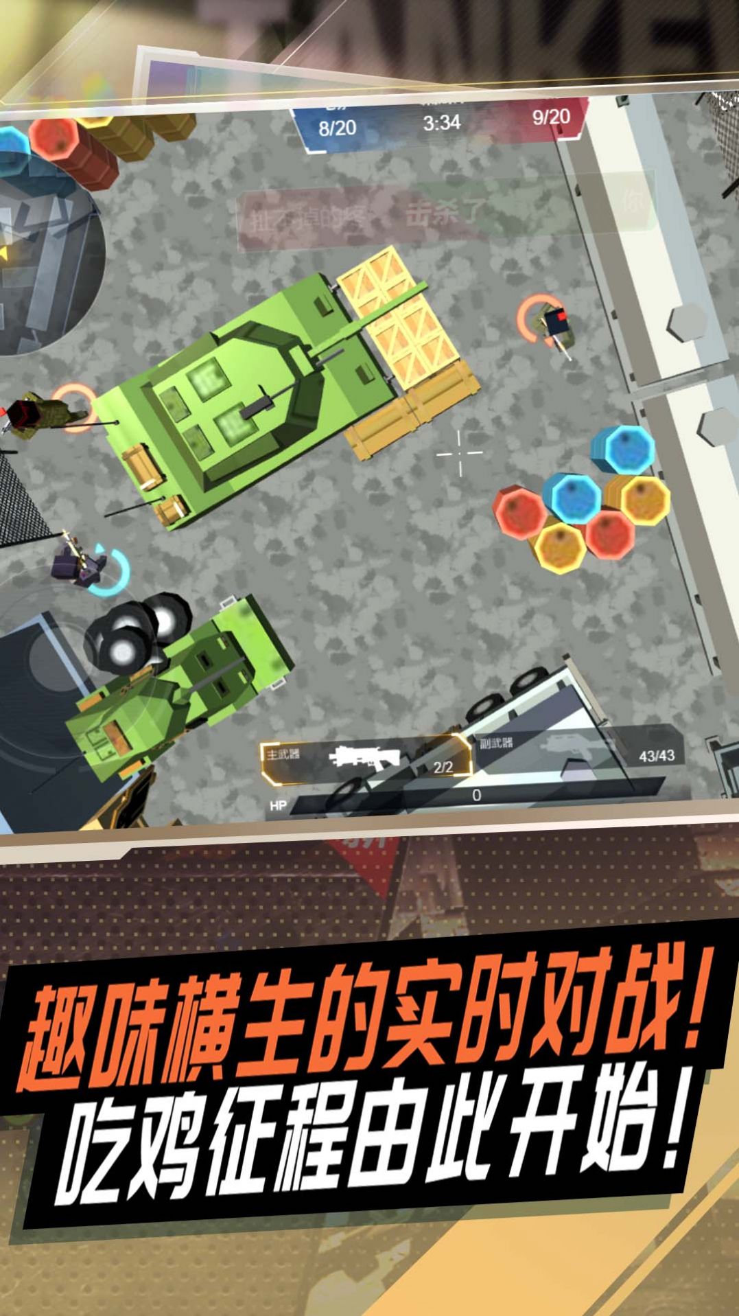 冷血狙击之王手机版截图