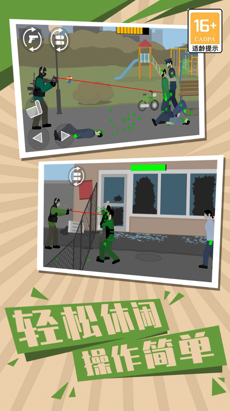 僵尸世界生存2作弊菜单版截图