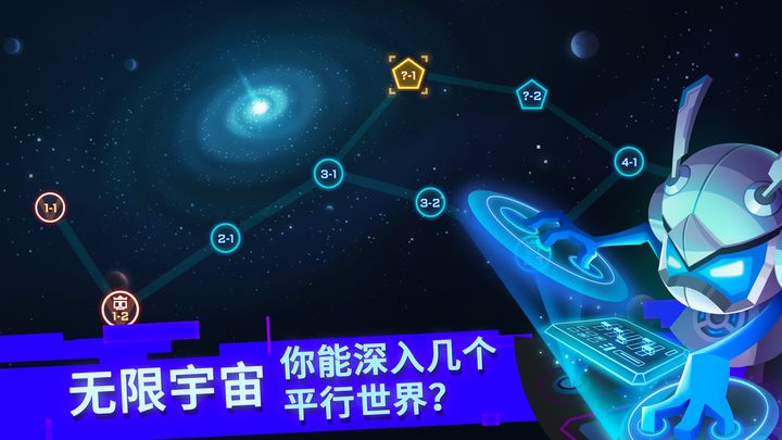 比特小队免费版截图